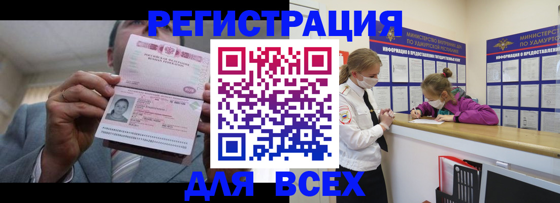 прописка ребенка в Пласте