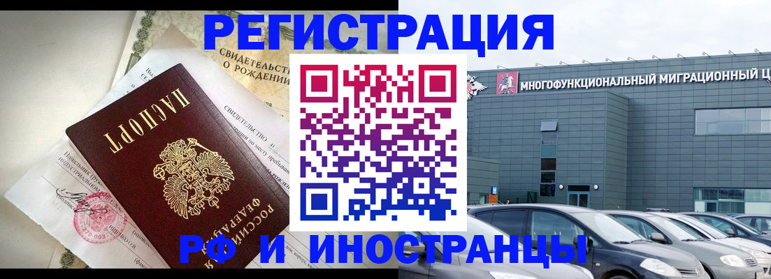 прописка гарантия в Пласте